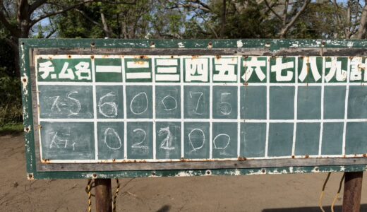 川崎スープス VS スティングス スコアボード